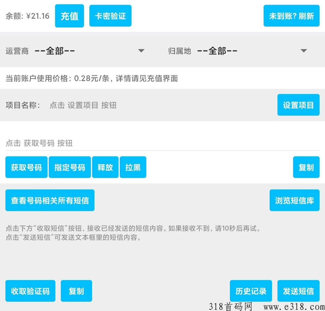 D1，3年老平台，实力接码平台