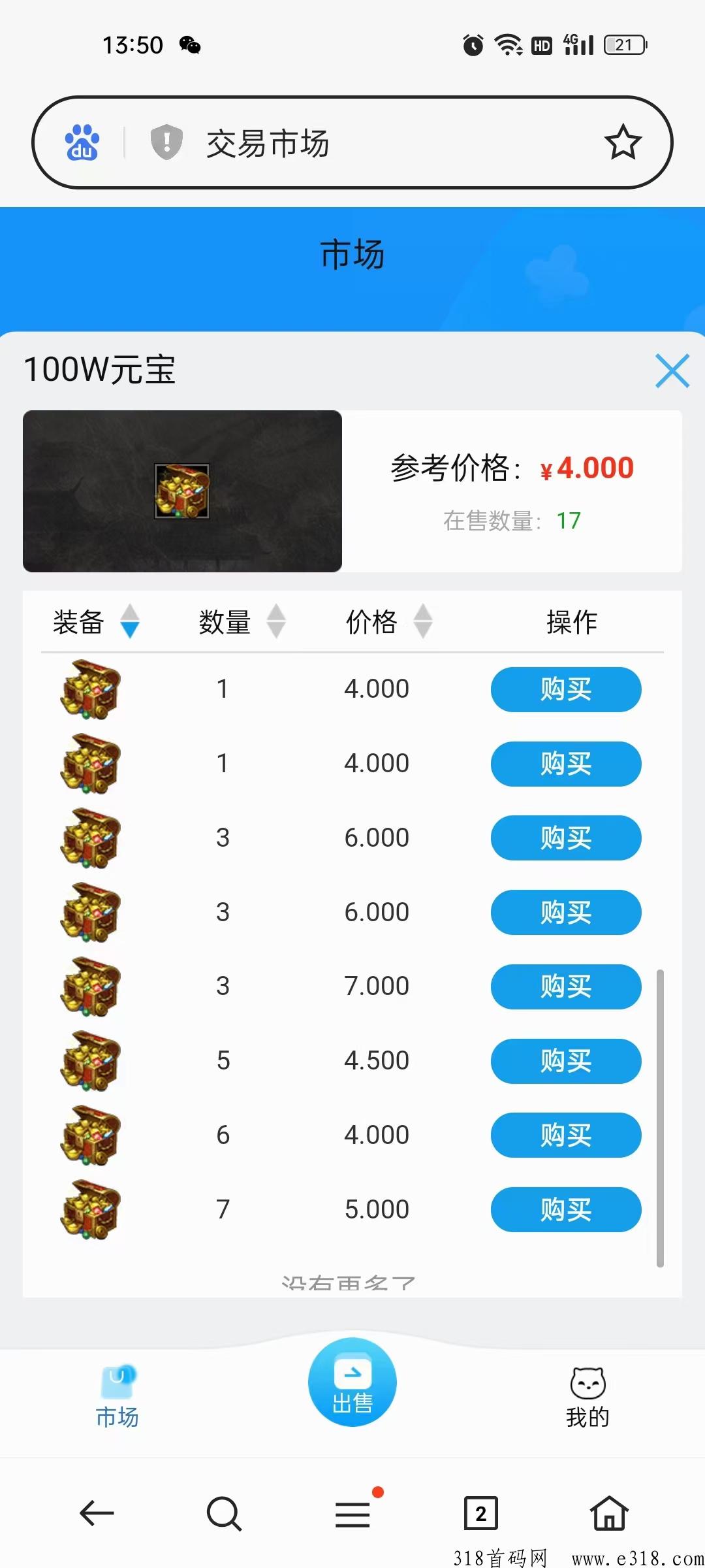 传奇打金，自带交y系统
