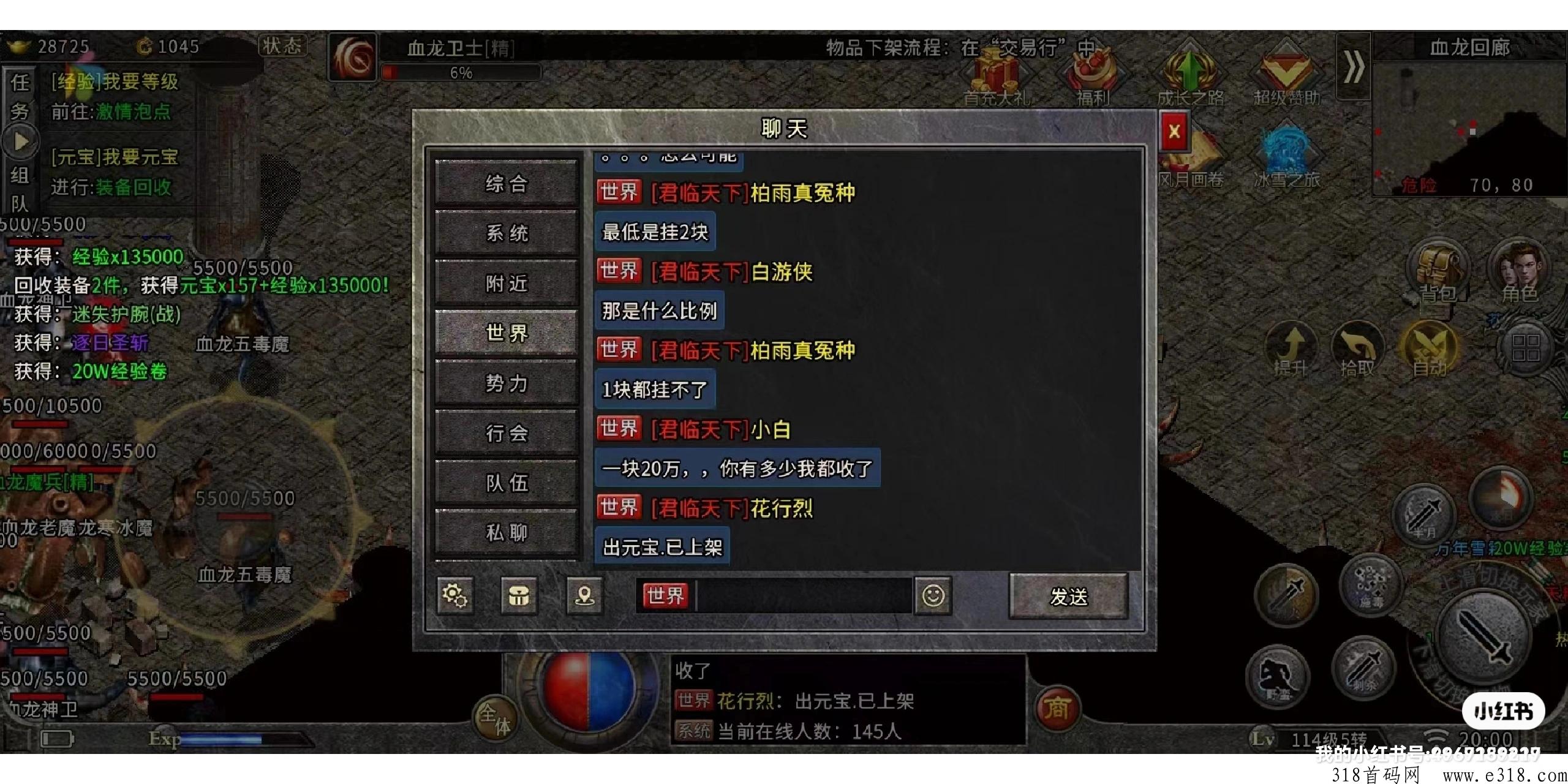 传奇打金，自带交y系统
