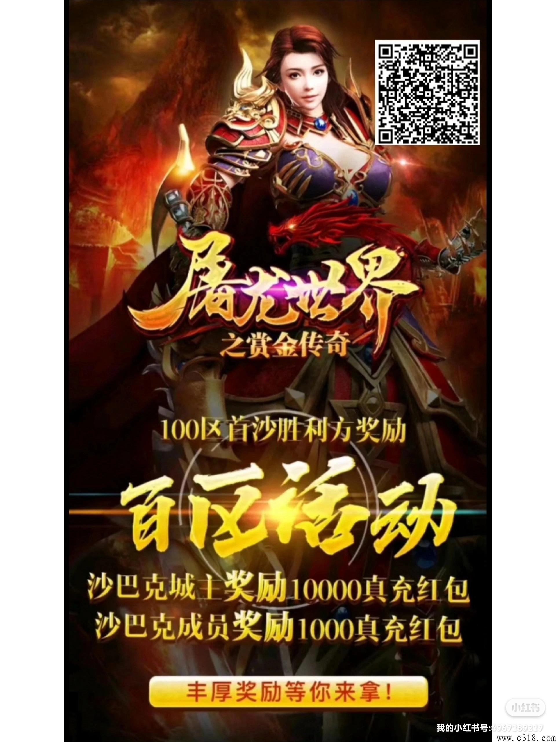 传奇打金，自带交y系统