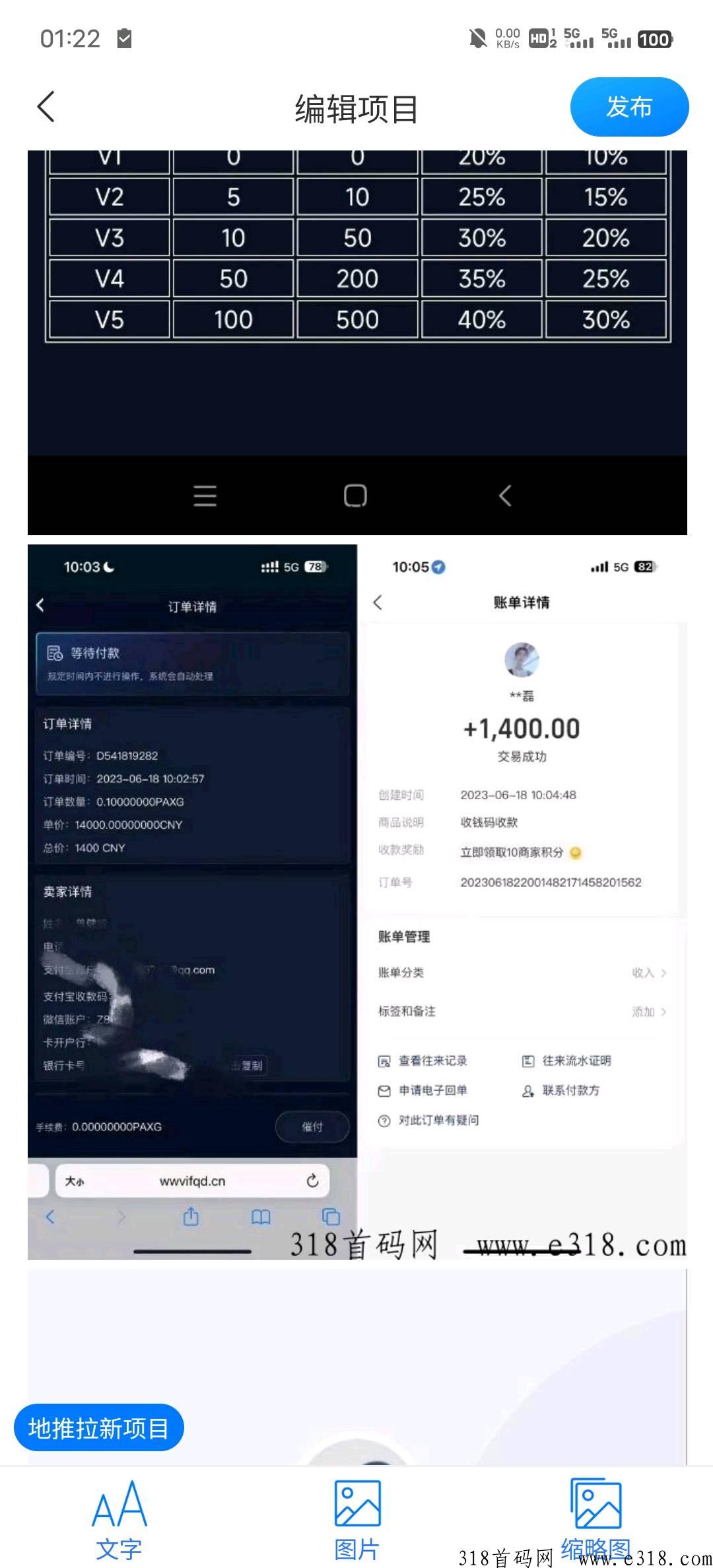 最新项目Asrt