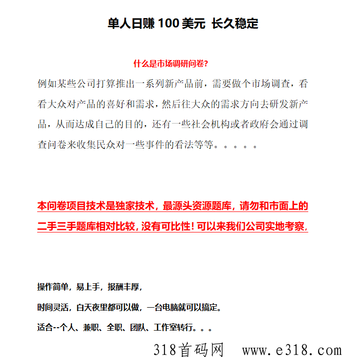 亚马逊海外问卷调查，2023最稳最赚项目，带你狂赚奖励