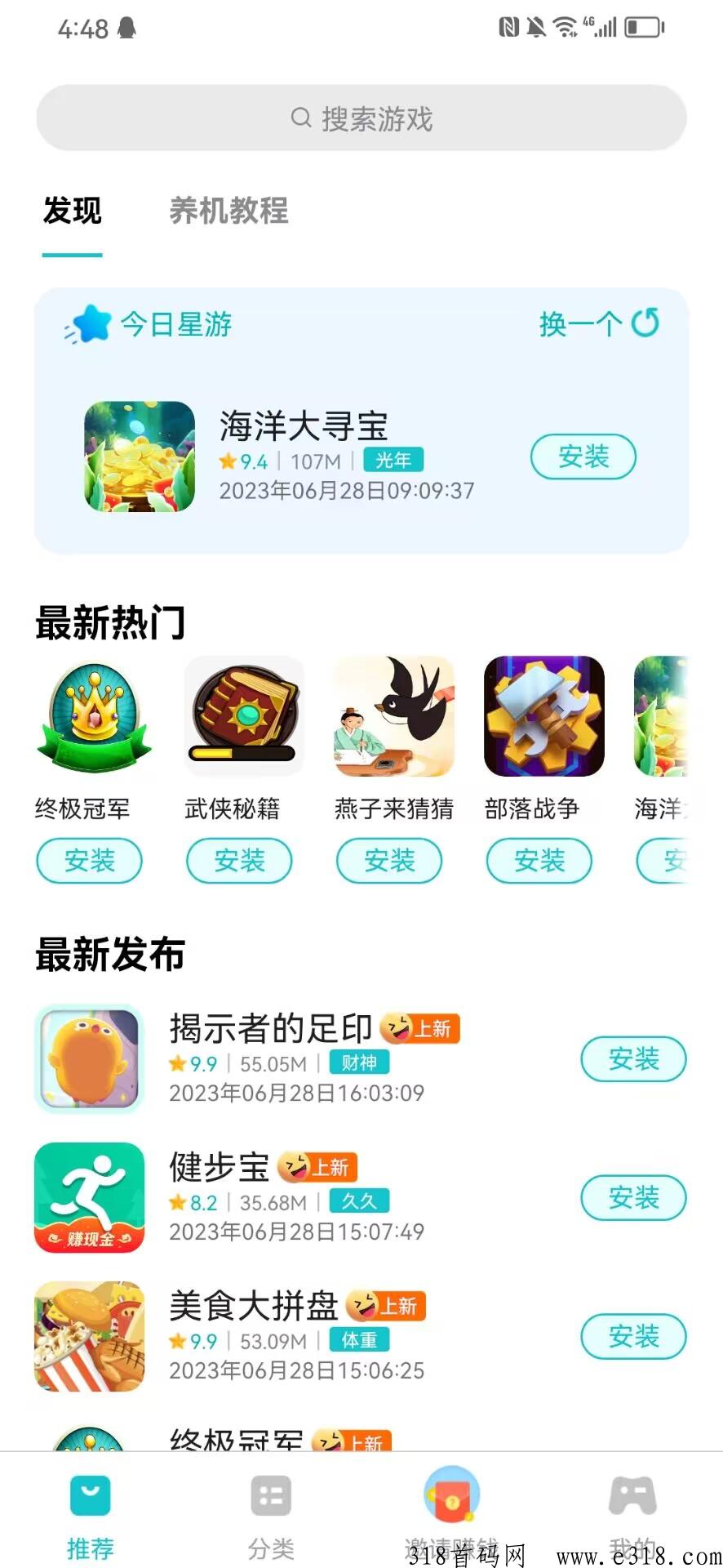 百度小游戏养机教程，新手开大包必看！