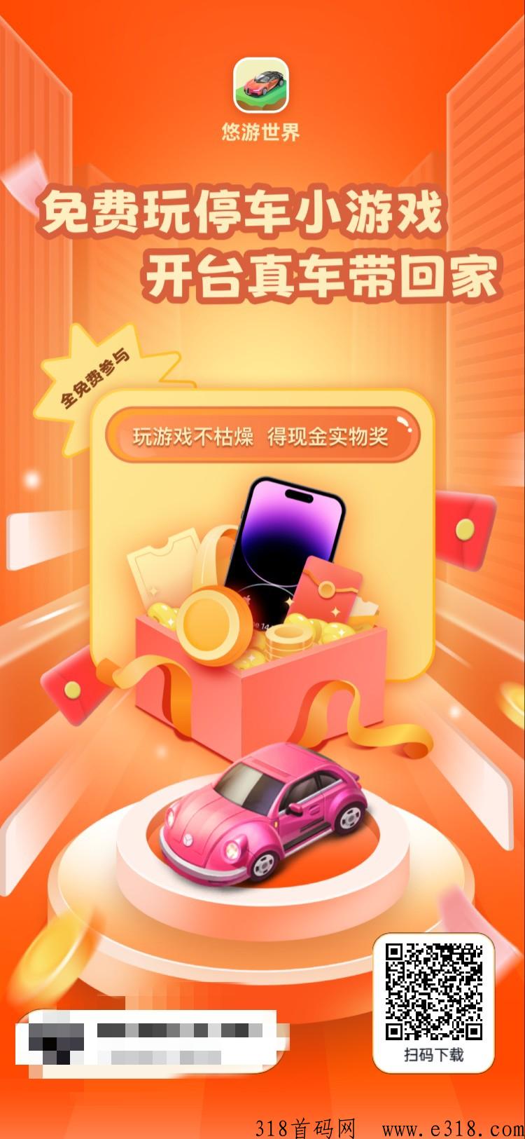 悠游世界每天签到分奖励