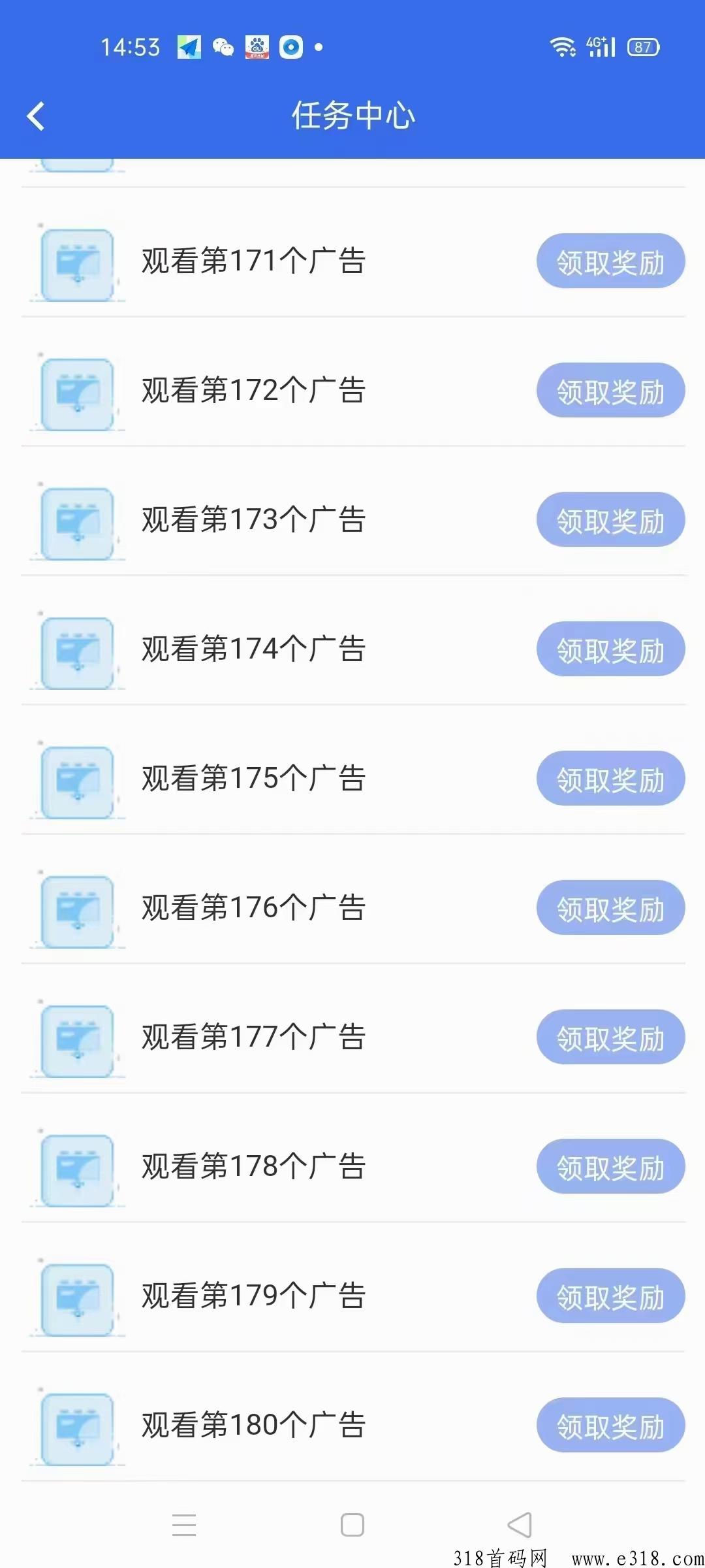 连响首码每天看看广告吃肉