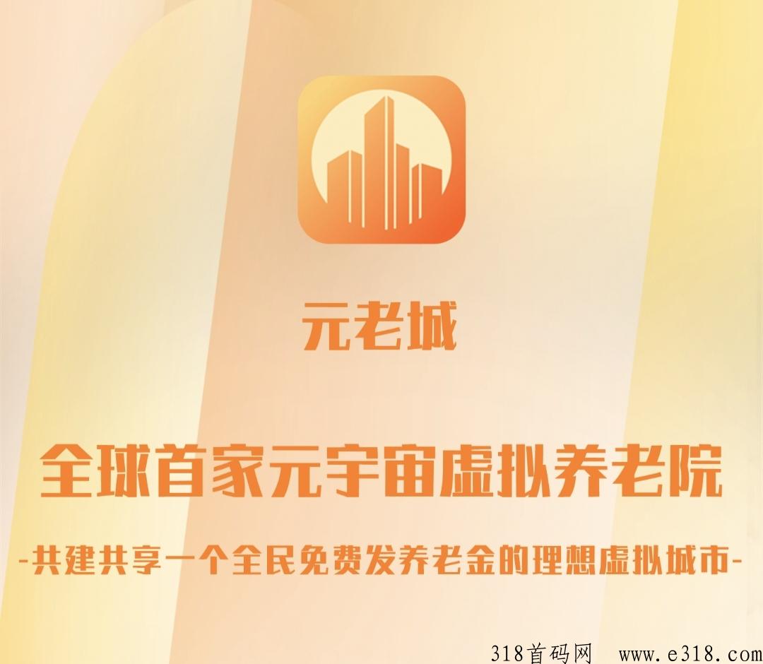 创世元老城开始领奖励啦！先到先得！