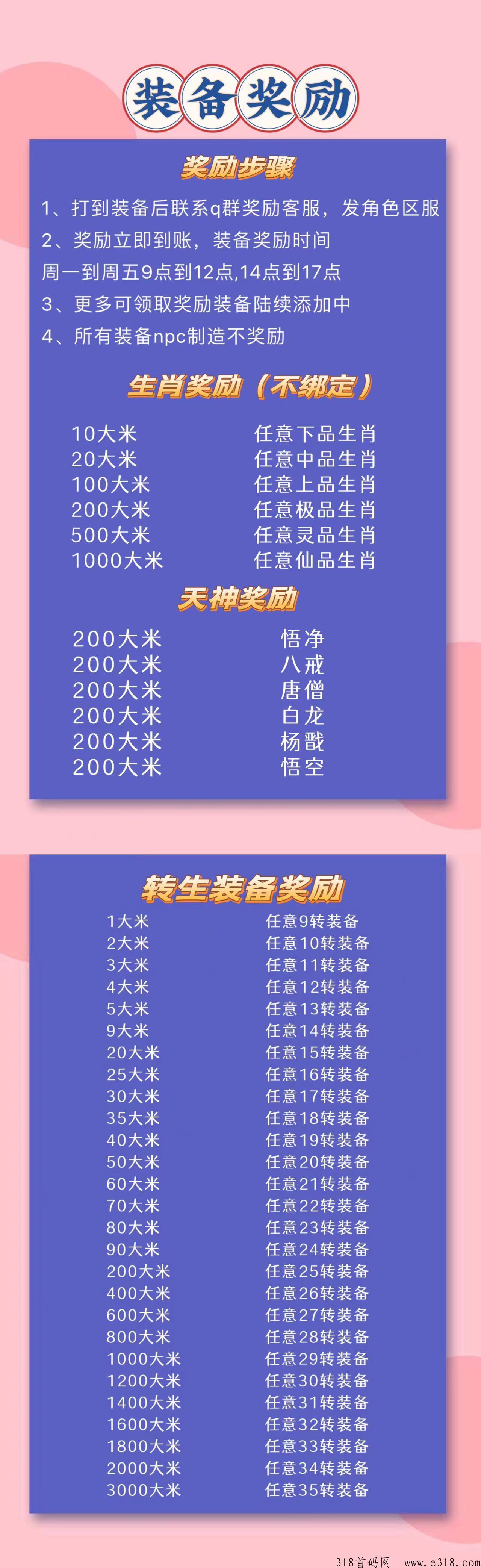 《龙珠之刃》真实打米版，附游戏装备回收价格表