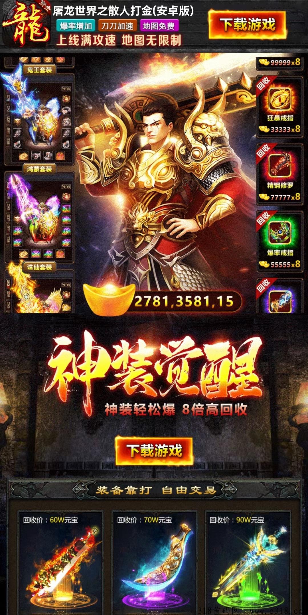 传奇打金，直接上车