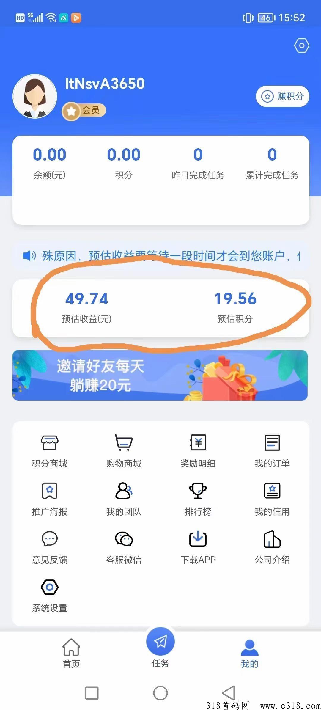 【连饷】首码看广告赚米，王炸项目