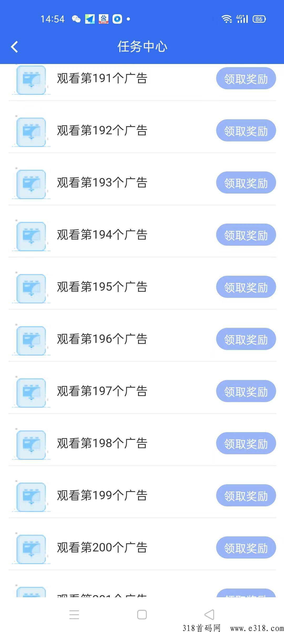 【连饷】首码看广告赚米，王炸项目