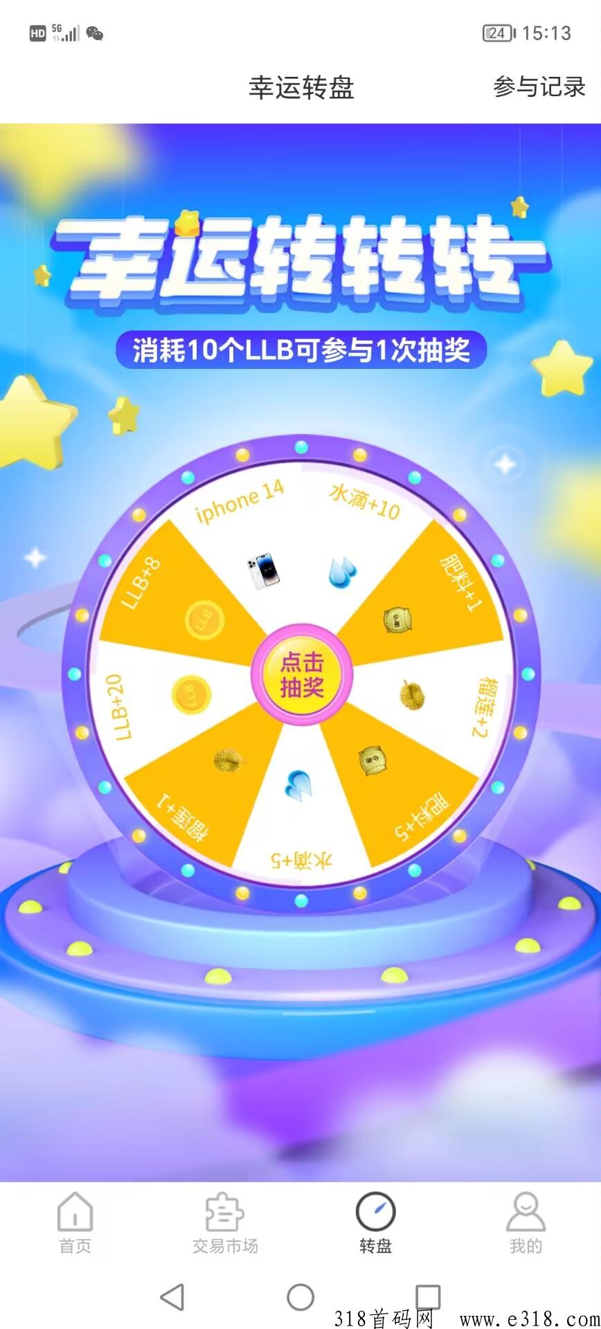 榴莲王国，赚米天花板