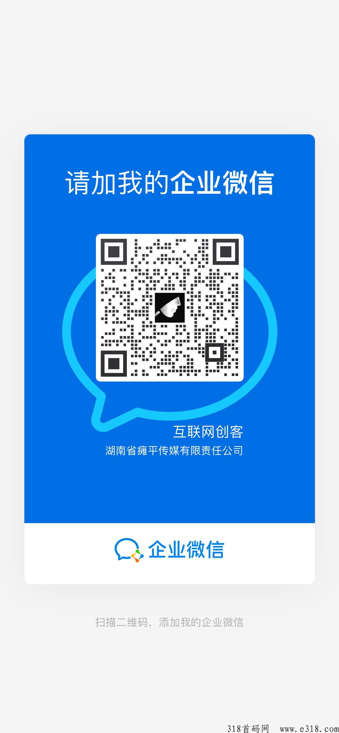 推广无忧，首码平台，注册直接赠送最高级别