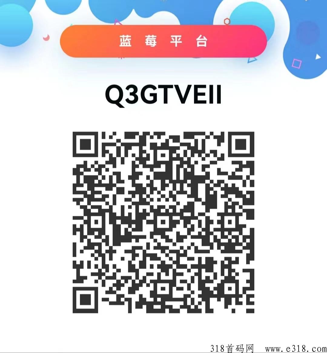 蓝莓平台，佣金满1米起自动到账