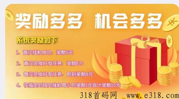蓝莓平台，佣金满1米起自动到账