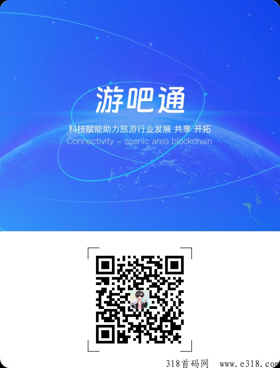 游吧通最强扶持