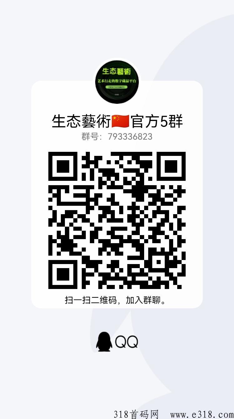 生态艺术，生态板块完善速度上车带你炸一波