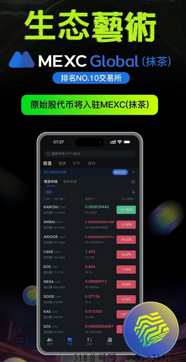 生态艺术，生态板块完善速度上车带你炸一波