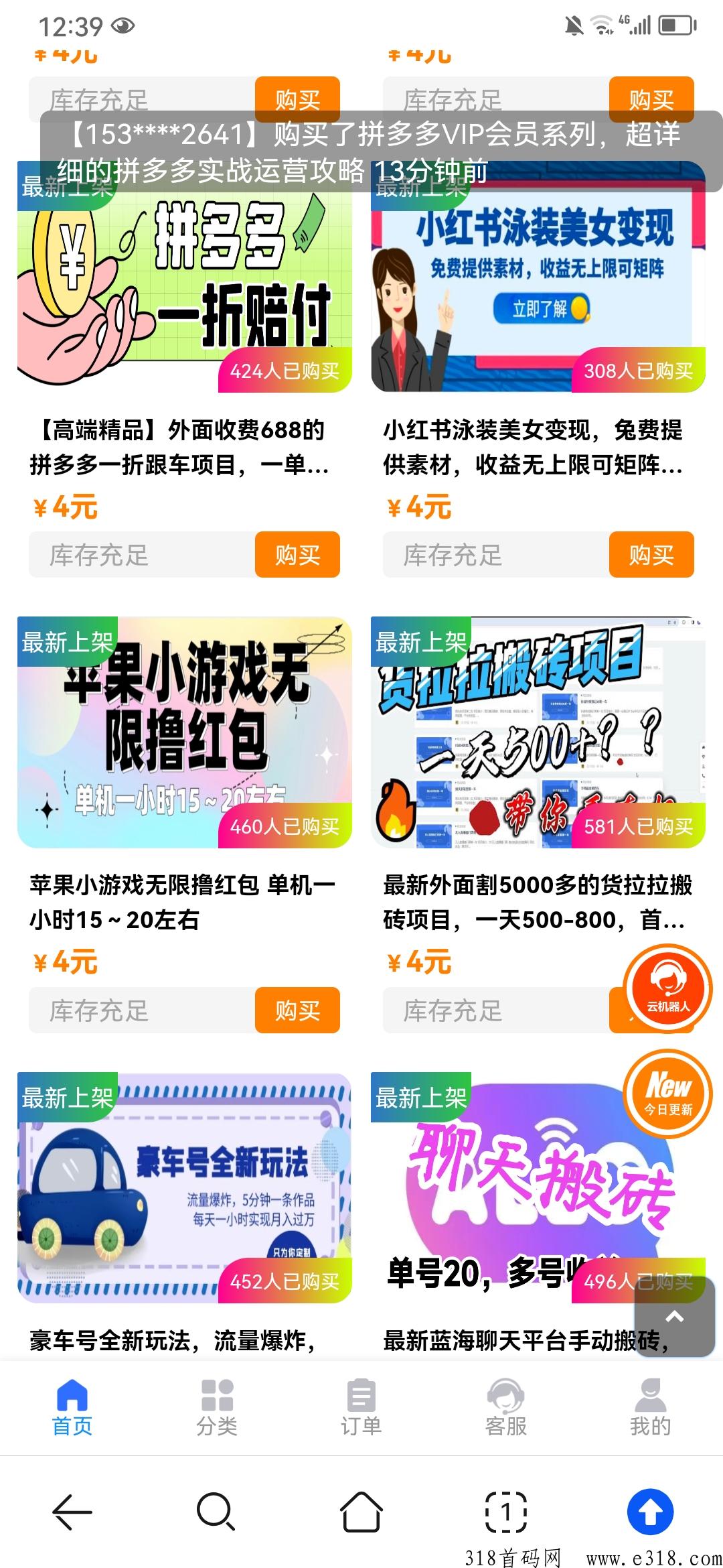 风口项目，火爆，热门