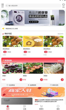 淘货铺邀请码是多少，免费开店获取收益项目