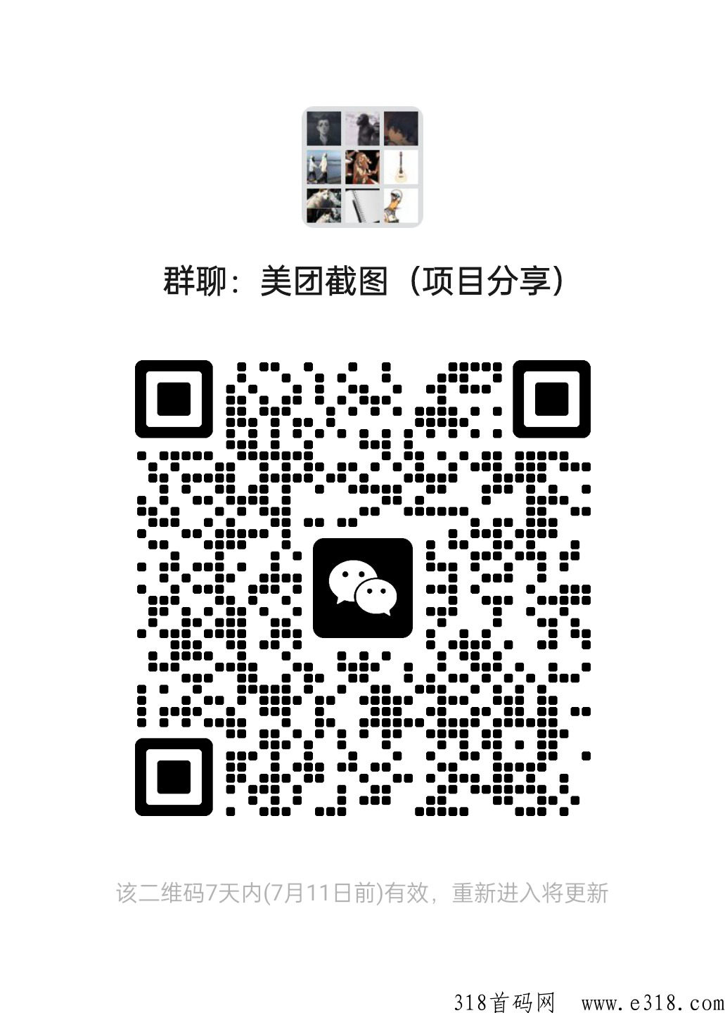 美团截图，价高