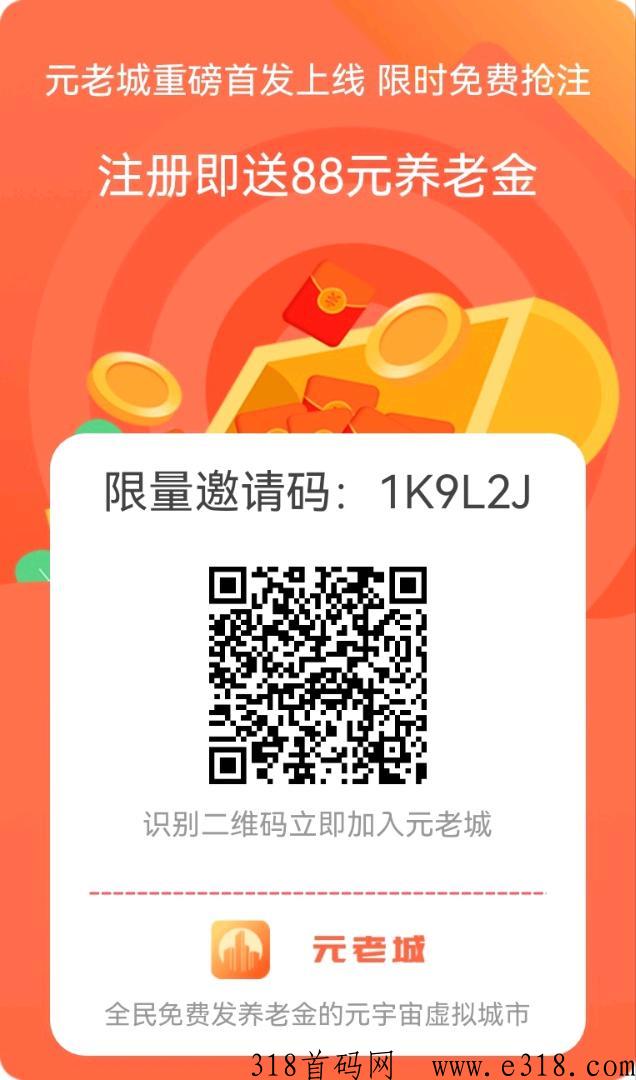 元老城，你的养老金在这里，赶紧领取吧