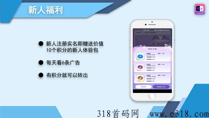 韬客时代，首码项目，官方邀请码