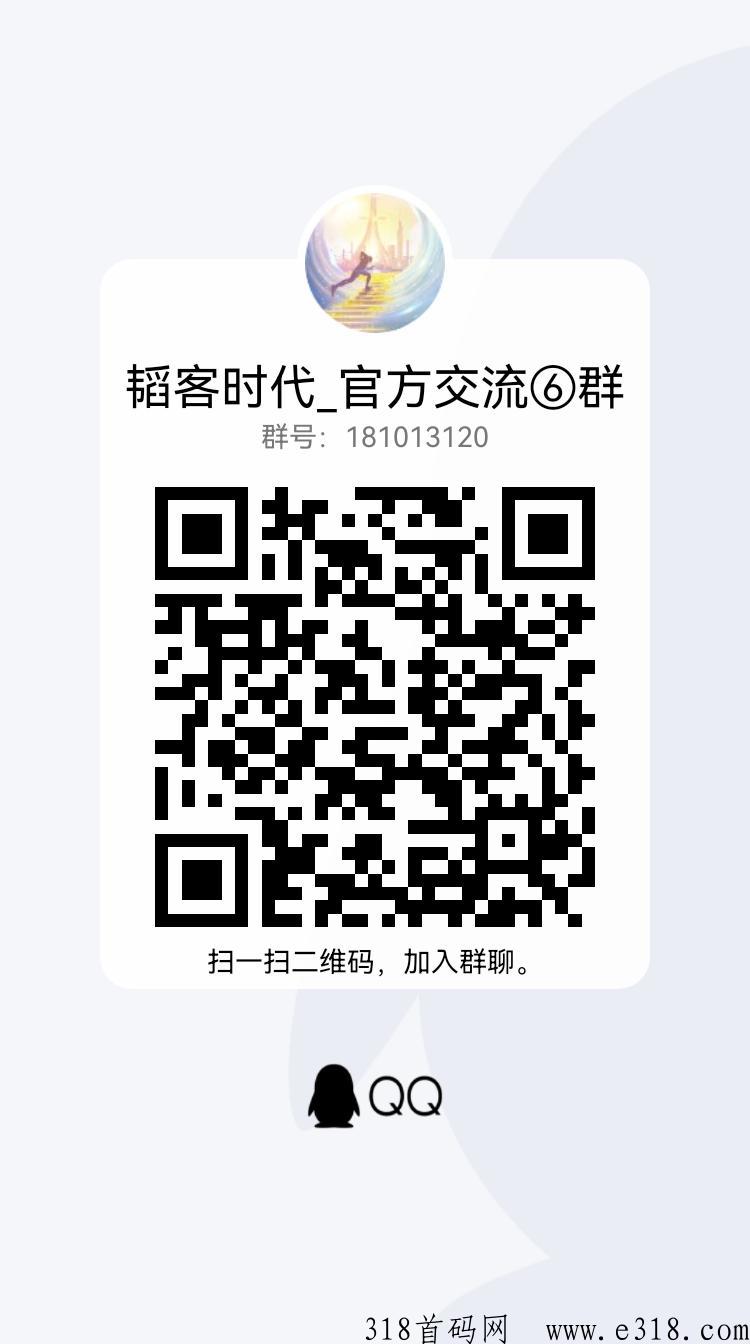 韬客时代，首码项目，官方邀请码