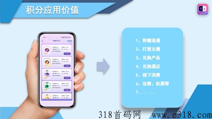 韬客时代，首码项目，官方邀请码