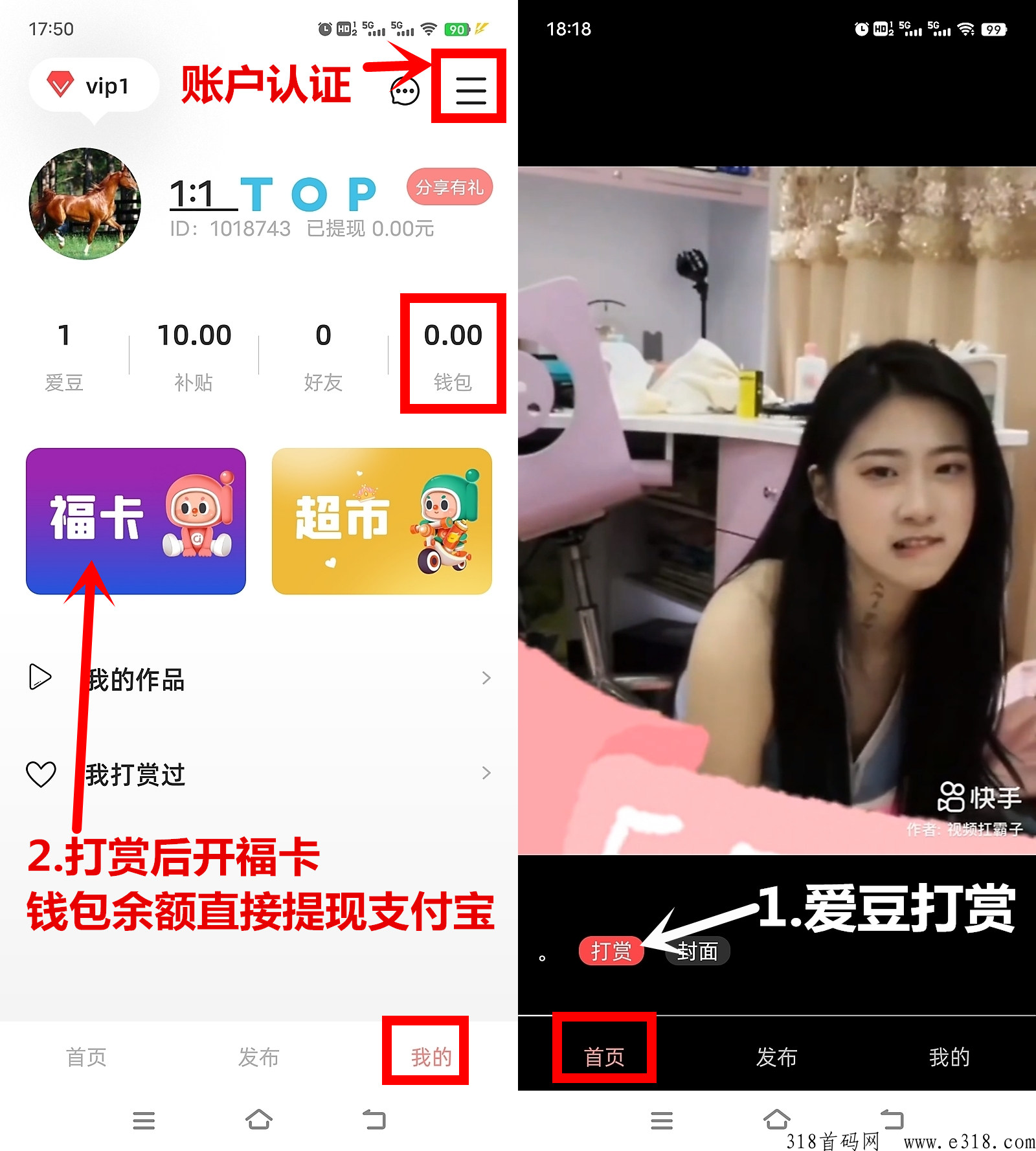 爱补，每天登陆即可，无门槛，不看广告