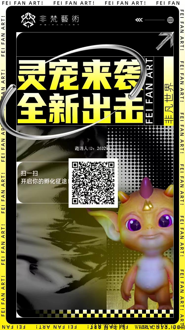 非凡艺术机密玩法，轻松赚米