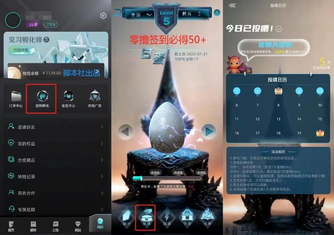 非凡艺术机密玩法，轻松赚米