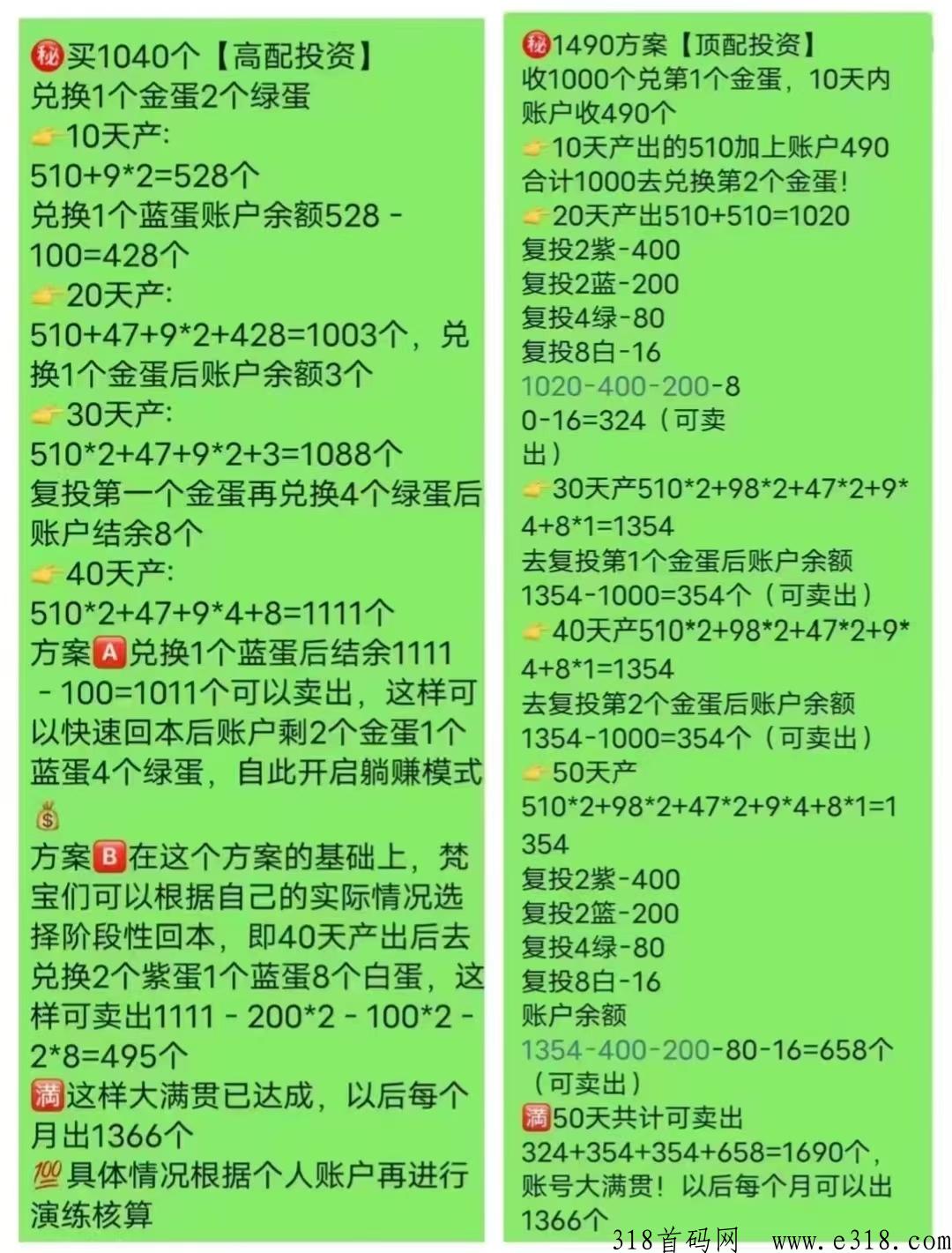 非凡艺术机密玩法，轻松赚米