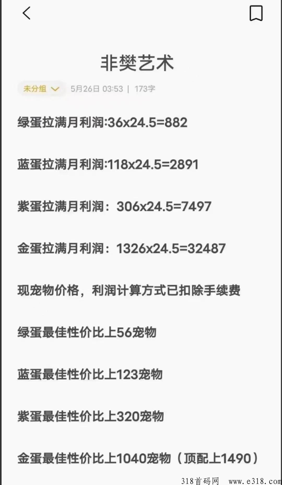 非凡艺术机密玩法，轻松赚米