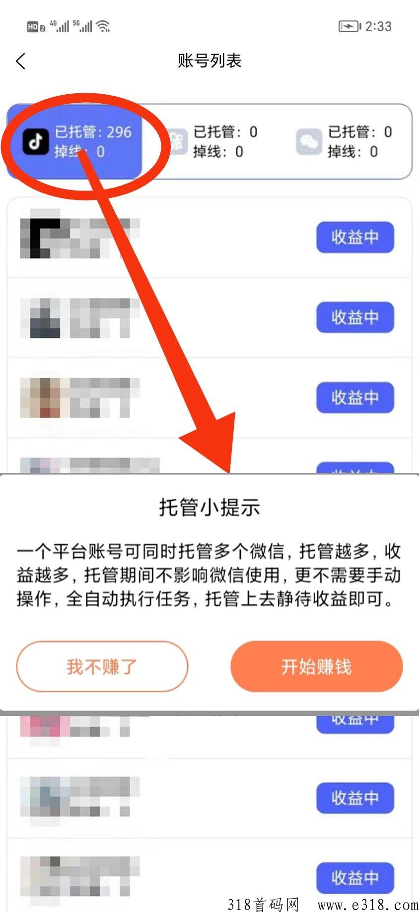 蓝莓平台微信托管升级完成，今日大量任务