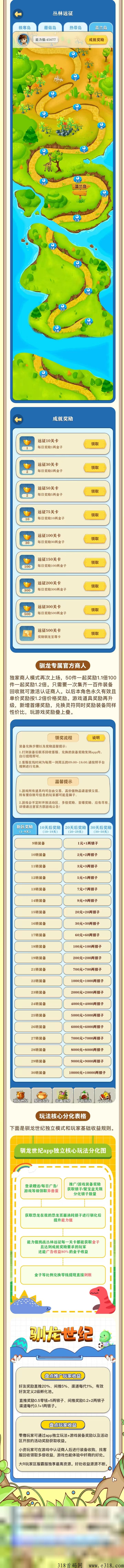 《驯龙世纪》首码即将上线，独立玩法+装备奖励