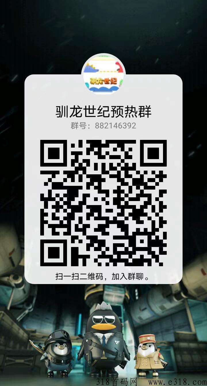 《驯龙世纪》首码即将上线，独立玩法+装备奖励