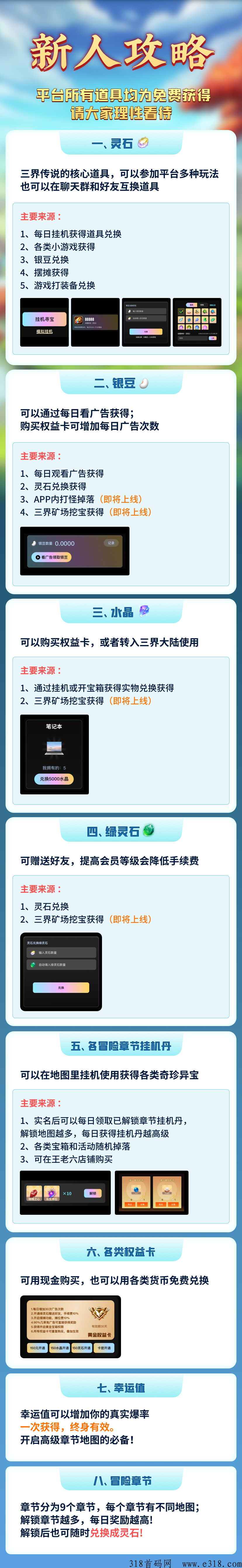 天天来收租官码，扫码直接注册下载，抓紧上车了