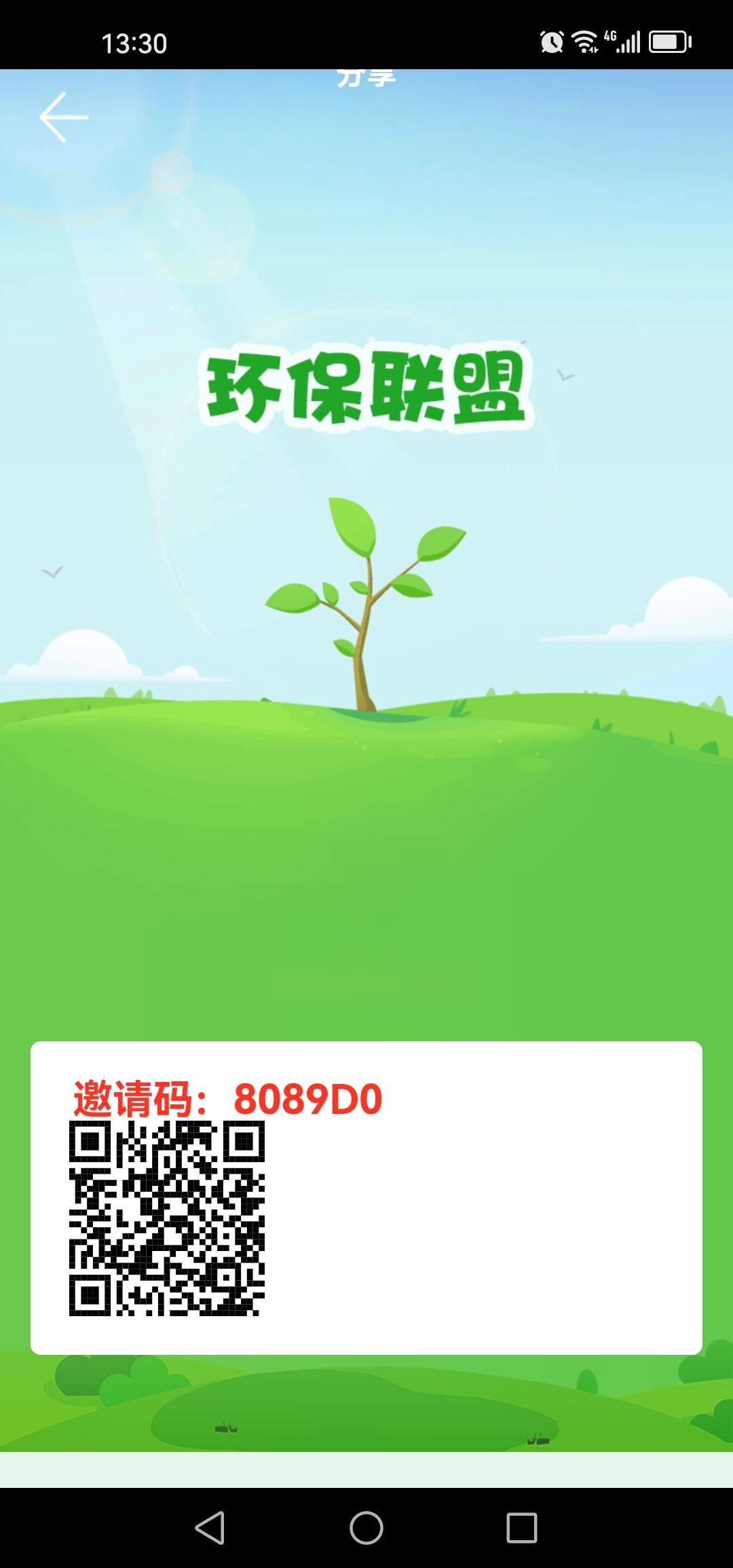 今日首码！环保联盟，五级神树开放官方回收