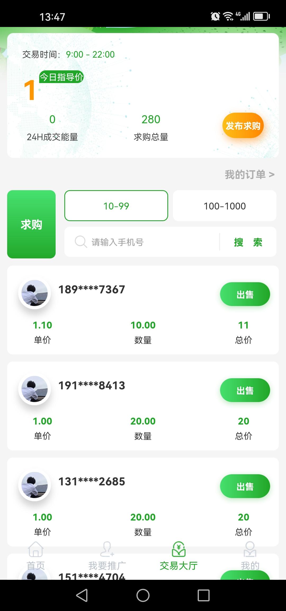 今日首码！环保联盟，五级神树开放官方回收