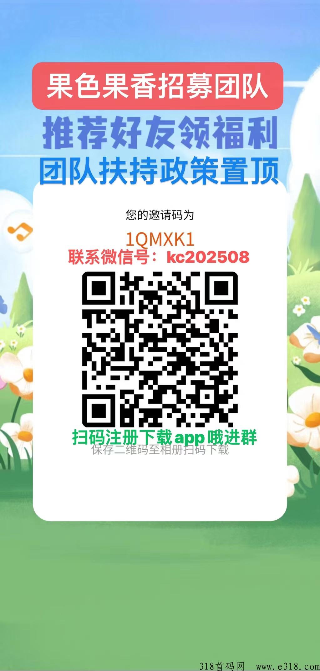 果色果香最牛福利玩法来了，每天签到赚米