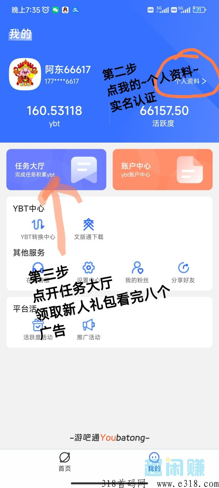 游吧通，做了就发！