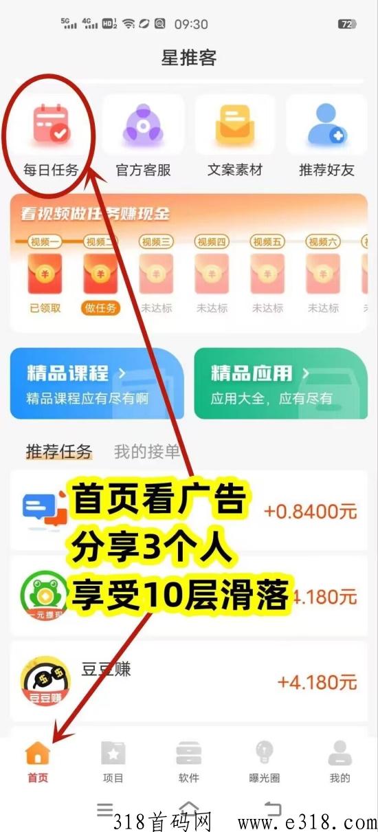 星推客大盘，全网滑落，三三大公排