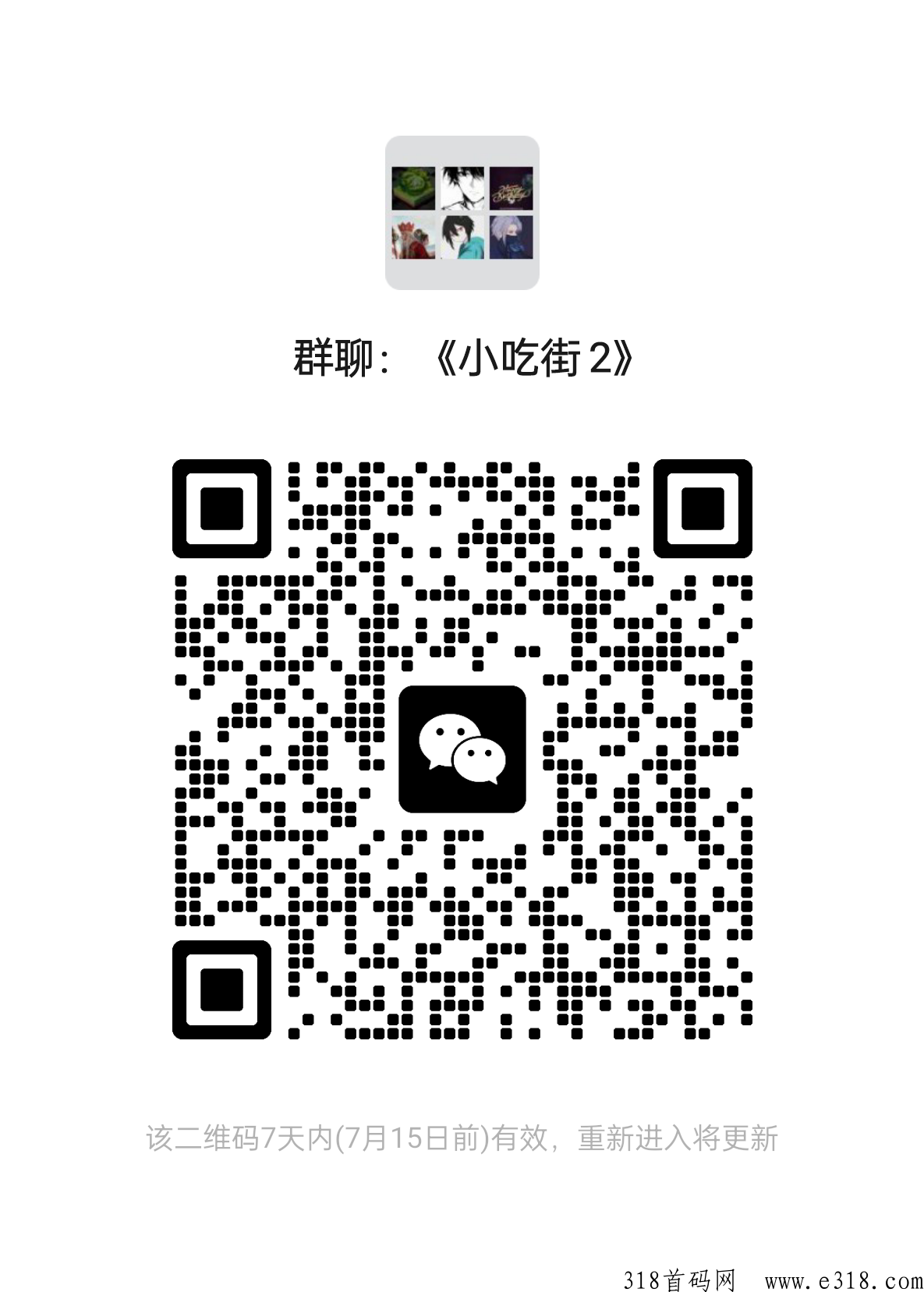 《小吃街2》即将首码发布
