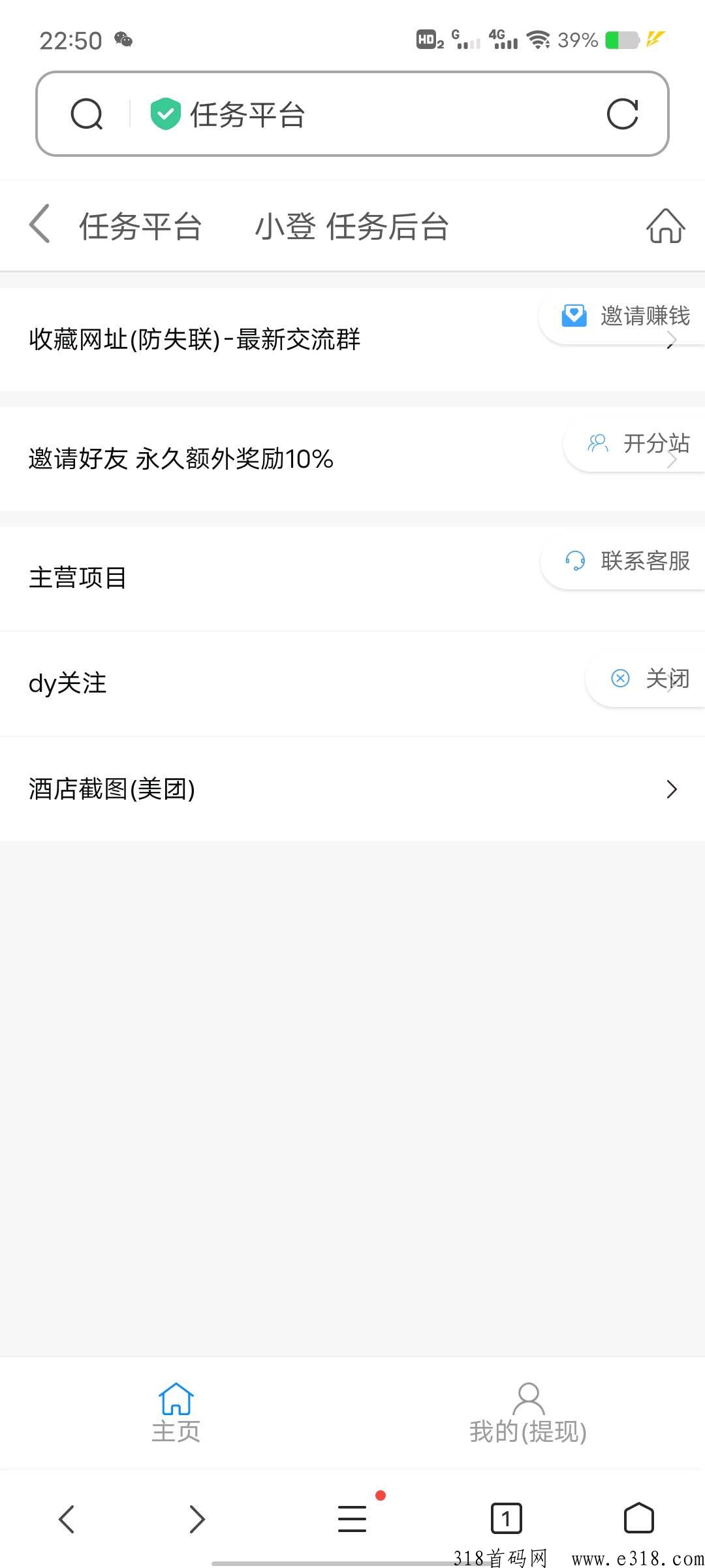 美团截图，d音关注，绿色项目价格稳定,独立后台