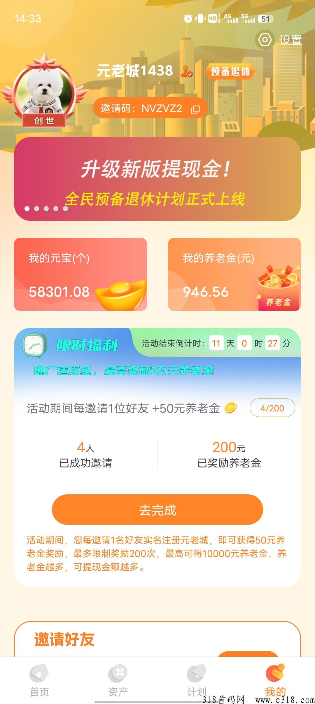 创世元老城最后冲刺！赶快上车！