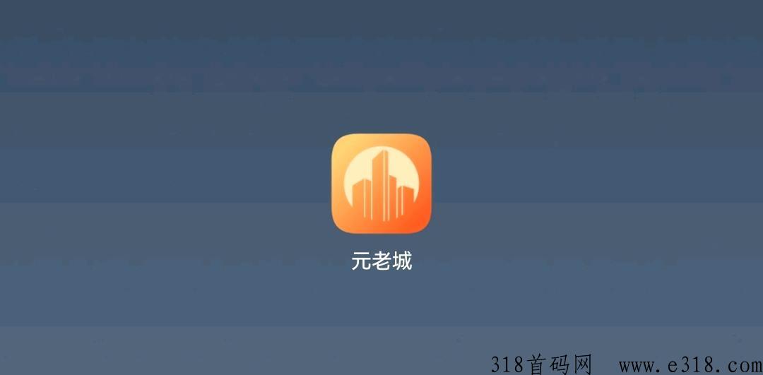 元老城，全民预备退休计划正式上线，全球首家元宇宙虚拟养老院
