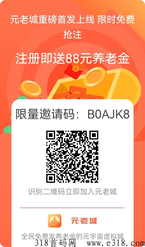 元老城开放提现啦，不用退休也可以提养老金秒到