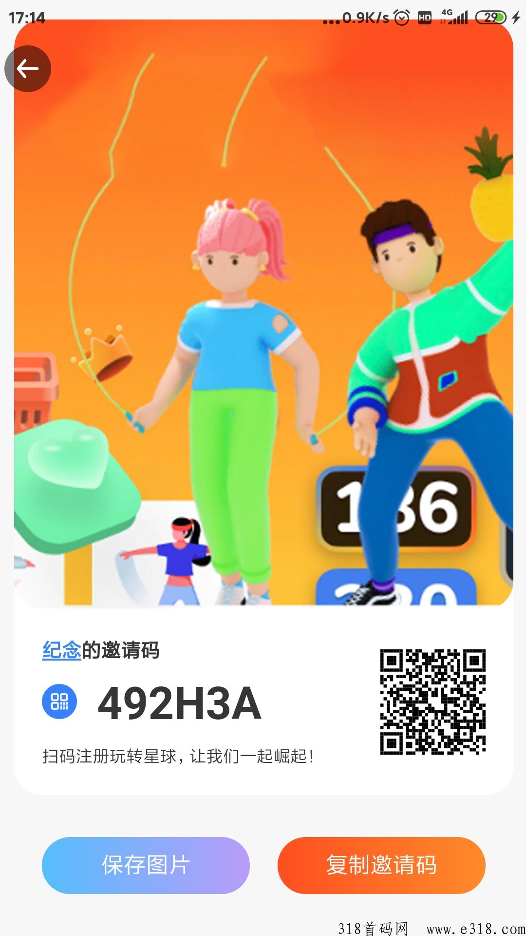 星球崛起首码，不看广告内置交y