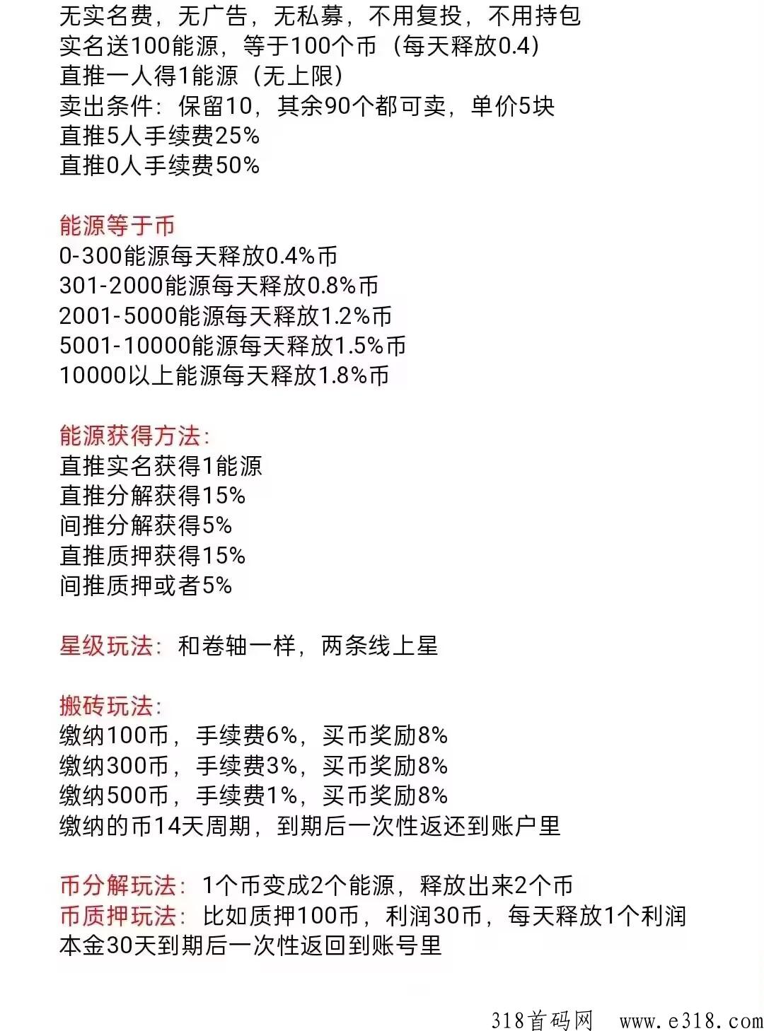 星球崛起首码，不看广告内置交y