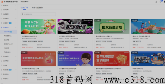 快手经纪人直播公会项目（一对一服务）开通系统权限，长期稳定正规项目
